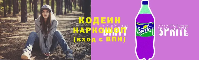 площадка состав  Валуйки  Кодеин напиток Lean (лин) 