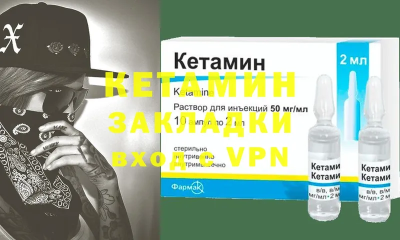 Кетамин VHQ  маркетплейс официальный сайт  Валуйки 